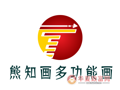 熊知画多功能画加盟
